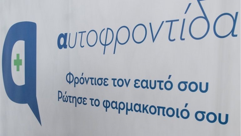 Δημήτρης Μωραΐτης: Η πανδημία ανέδειξε περισσότερο το ρόλο της αυτοφροντίδας