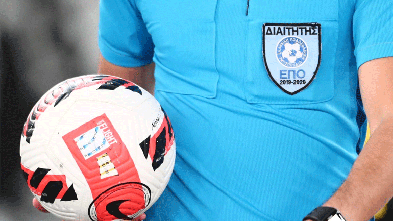 Ποδόσφαιρο: Οι διαιτητές στο Κύπελλο Ελλάδας