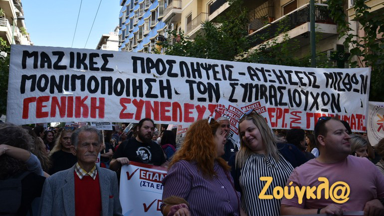 Πορεία της ΠΟΕΔΗΝ στο κέντρο της Αθήνας