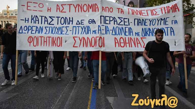 Συγκεντρώσεις φοιτητών σε Αθήνα, Θεσσαλονίκη, Πάτρα και Γιάννενα