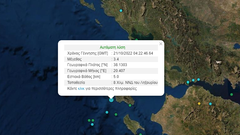 Σεισμός 3,4 Ρίχτερ στο Ληξούρι