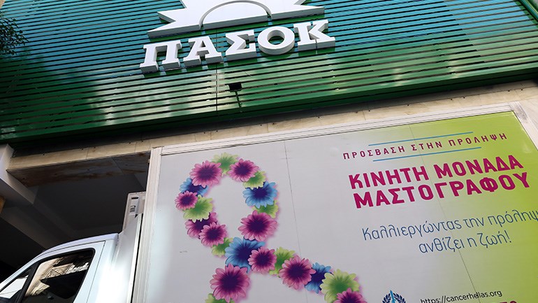 Την Κυριακή το μνημόσυνο της Φώφης Γεννηματά