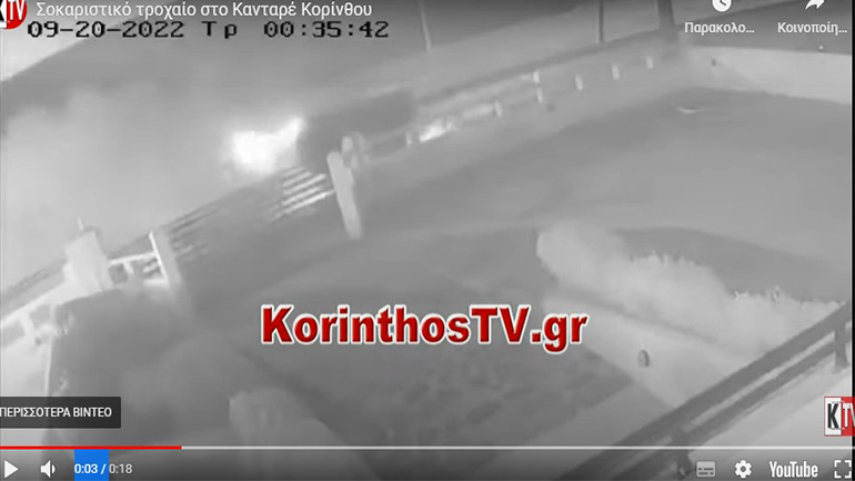 Κανταρέ Κορίνθου: Αυτοκίνητο κάνει πέντε τούμπες αλλά o οδηγός βγαίνει άθικτος Κανταρέ Κορίνθου: Αυτοκίνητο κάνει πέντε τούμπες αλλά o οδηγός βγαίνει άθικτος