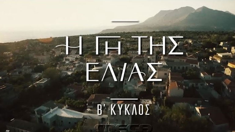 Γη της Ελιάς: Τι θα δούμε στο επεισόδιο της Τρίτης