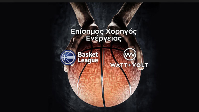 WATT+VOLT: Συνεχίζει να στηρίζει περήφανα το ελληνικό μπάσκετ και την Basket League για ακόμη μία χρονιά!