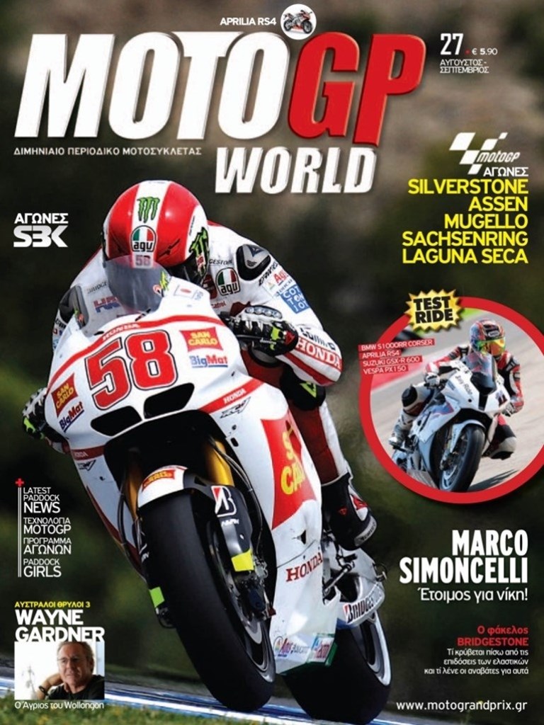 Το Ελληνικό περιοδικό που ο Μάρκο έδειχνε σε όλους στο Μιζάνο, τον Σεπτέμβριο του 2011