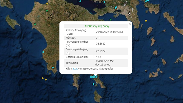 Σεισμός 3,1 Ρίχτερ στη Μονεμβασιά