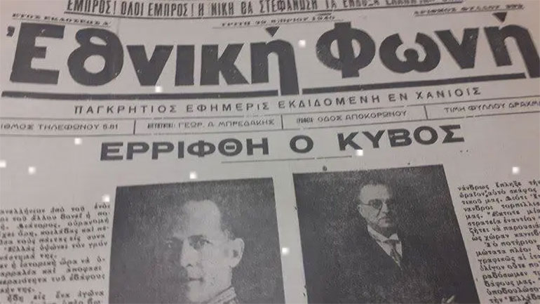28η Οκτωβρίου 1940: Η επιστράτευση και οι πρώτες ώρες του πολέμου στα Χανιά μέσα από τον τοπικό Τύπο