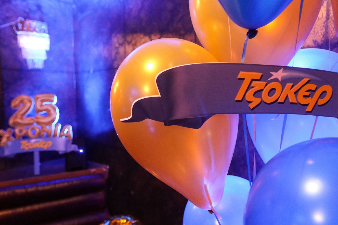 25 Χρόνια ΤΖΟΚΕΡ