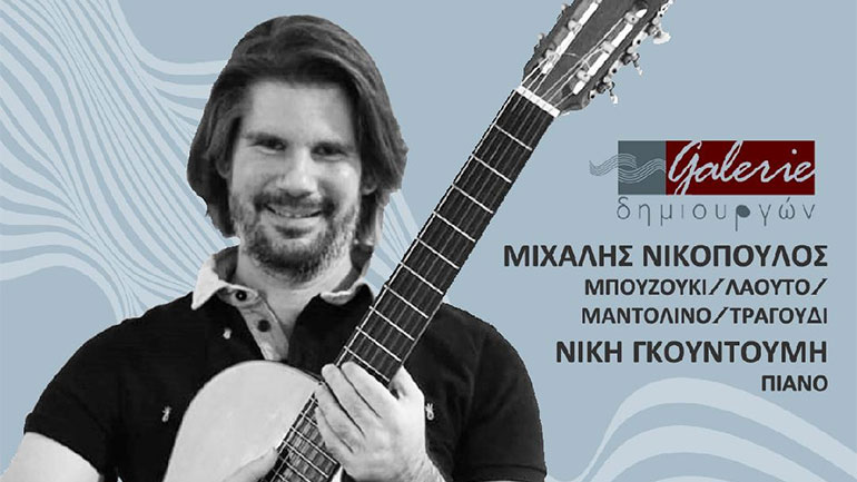 Ο Στέλιος Κουκέλης στην «Galerie Δημιουργών»