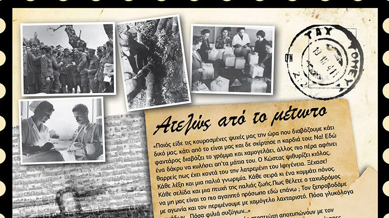 Το Πολεμικό Μουσείο τιμά την Εθνική Επέτειο της 28ης Οκτωβρίου