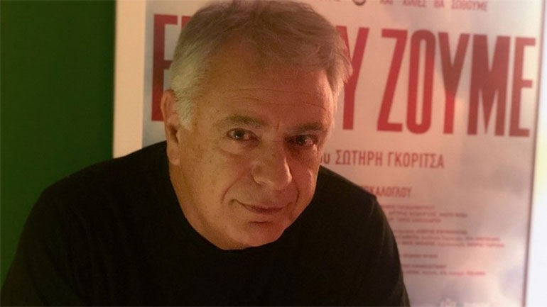 «Εκεί που ζούμε» του Σωτήρη Γκορίτσα από το ομώνυμο μυθιστόρημα του Χρίστου Κυθρεώτη