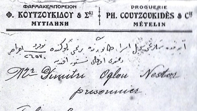 Η ιστορία του Νο 26570, κρατούμενου στο 8ο τάγμα, 1ο «μπουλούκι» στο Αϊδίνι ζωντανεύει μέσα από την αλληλογραφία