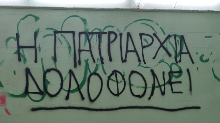 Σε 8 χρόνια, δέκα ώρες και 23 λεπτά