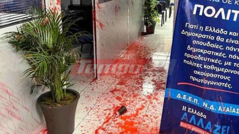 Πάτρα: Επίθεση αντιεξουσιαστών στα γραφεία της ΝΔ