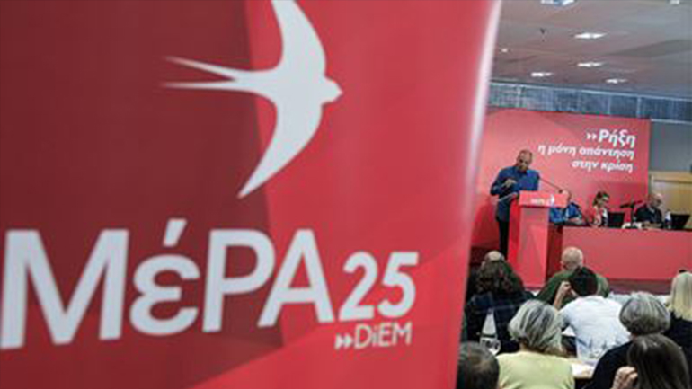 Παρέμβαση του ΜέΡΑ25, ενόψει της απεργίας της 9ης Νοέμβρη