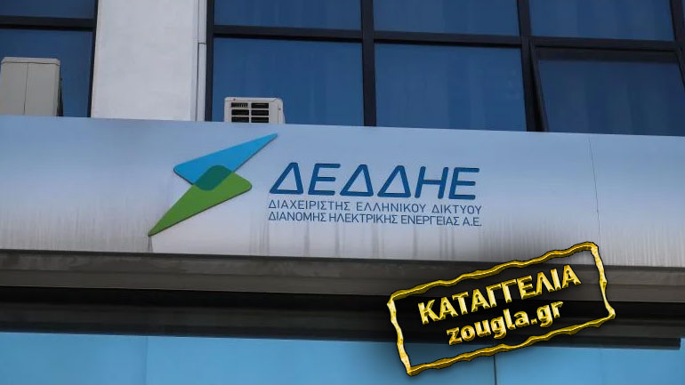 Καταγγελία: Ο ΔΕΔΔΗΕ έκοψε το ρεύμα σε οικογένεια που έχει παιδί με ειδικές ανάγκες