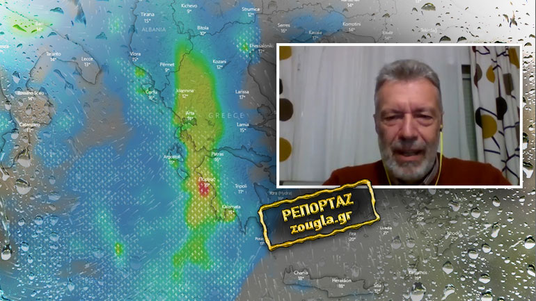 «Στο δυτικό τόξο το μεγάλο φορτίο του βαρομετρικού χαμηλού»