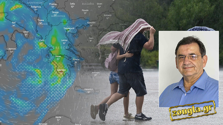 Κακοκαιρία «EVA»: Πού θα χτυπήσει τις επόμενες ώρες