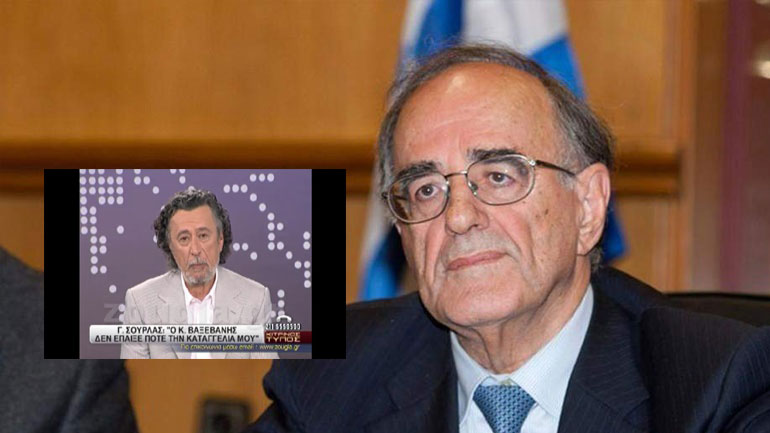 Γ. Σούρλας: «Ο Βαξεβάνης “έθαψε” το ρεπορτάζ για τη νοθεία στα καύσιμα των Ενόπλων Δυνάμεων»