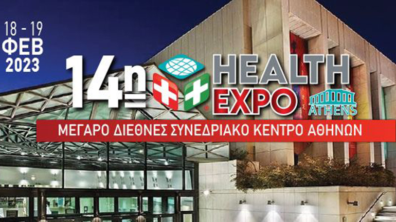 14η HEALTH EXPO ATHENS, 18 & 19 Φεβρουαρίου 2023 14η HEALTH EXPO ATHENS, 18 & 19 Φεβρουαρίου 2023