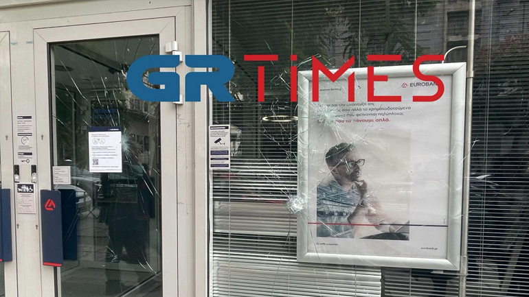 Θεσσαλονίκη-Απεργία: Θρύψαλα βιτρίνες καταστήματος και τράπεζας στο κέντρο