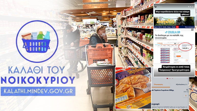 Τελειώστε με την κοροϊδία Τελειώστε με την κοροϊδία