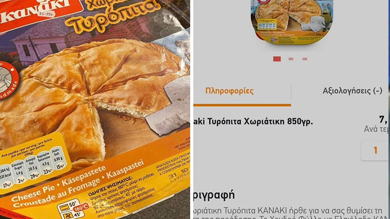 Πιο φθηνές οι πίτες Κανάκη στο Λονδίνο – Το δούλεμα συνεχίζεται