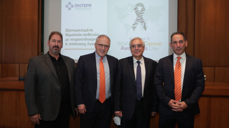 Διεθνής συνεργασία του ΜΗΤΕΡΑ για εξατομικευμένη αντιμετώπιση σπανίων όγκων Διεθνής συνεργασία του ΜΗΤΕΡΑ για εξατομικευμένη αντιμετώπιση σπανίων όγκων