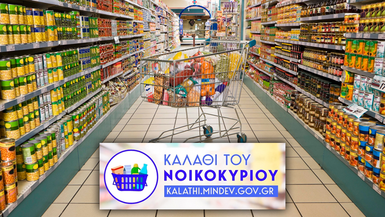 Πέφτει ο πληθωρισμός  – Επιμένει η ακρίβεια