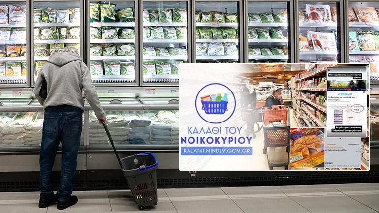 Μαζέψτε τους μαυραγορίτες