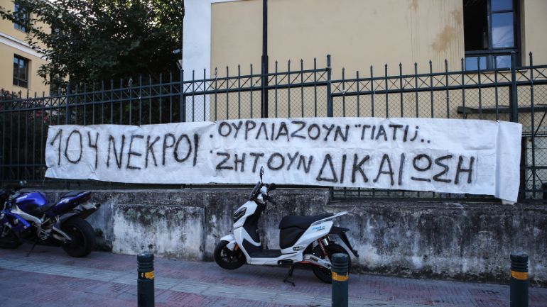 Μάτι: Διεκόπη ξανά η δίκη για την φονική πυρκαγιά με τους 104 νεκρούς Μάτι: Διεκόπη ξανά η δίκη για την φονική πυρκαγιά με τους 104 νεκρούς
