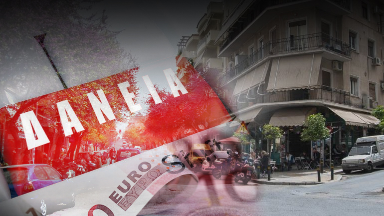 Καμπανάκι από την Τράπεζα της Ελλάδος για τα στεγαστικά δάνεια