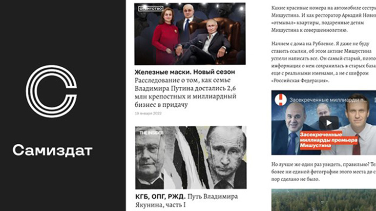 Ρωσία: Ερευνητές δημοσιογράφοι δημιουργούν την Samizdat μαχόμενοι την λογοκρισία