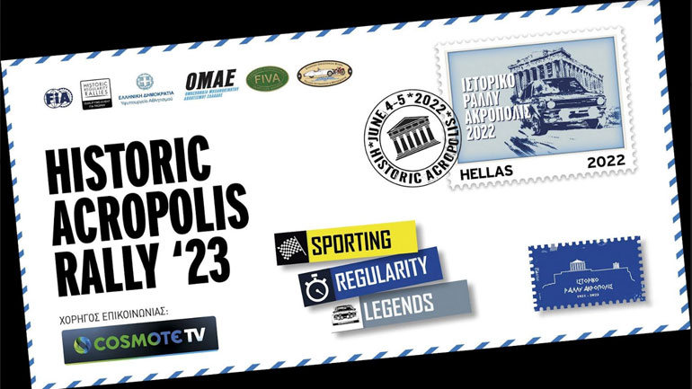 «Πράσινο» φως από την FIA: Στο Ευρωπαϊκό Πρωτάθλημα το Ιστορικό Ράλλυ Ακρόπολις