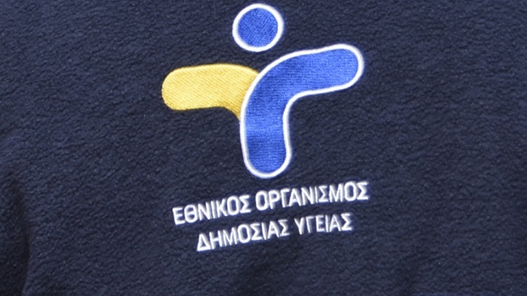 ΕΟΔΥ: Νέα 5μελη επιστημονική επιτροπή συστήνει το υπουργείο Υγείας