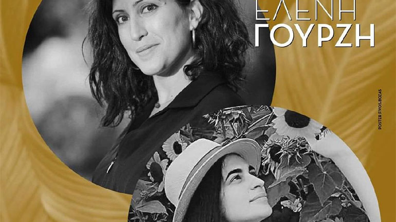 «Σα γυναίκα γεννά»: Η Ελένη Γουρζή και η Μαρία Καπίρη live στο Lux