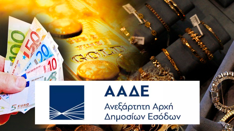 Φοροδιαφυγή ύψους 2,9 εκατ. ευρώ από γνωστό ενεχυροδανειστήριο του κέντρου