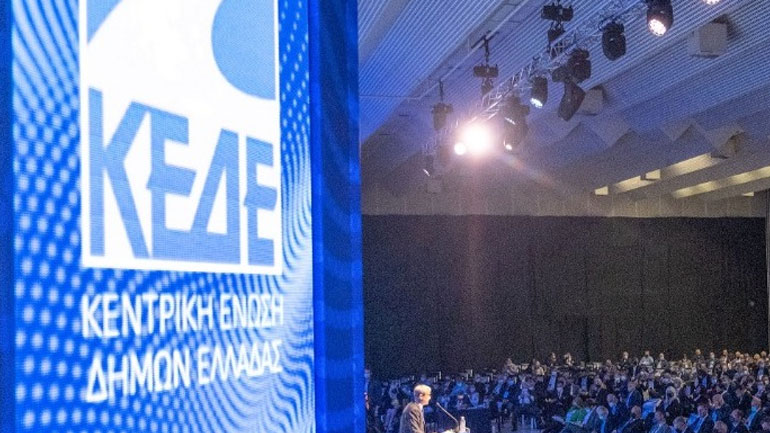 Από 21 – 23 Νοεμβρίου στον Βόλο το ετήσιο τακτικό συνέδριο της ΚΕΔΕ