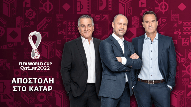 To Παγκόσμιο Κύπελλο από την τηλεόραση του ΑΝΤ1