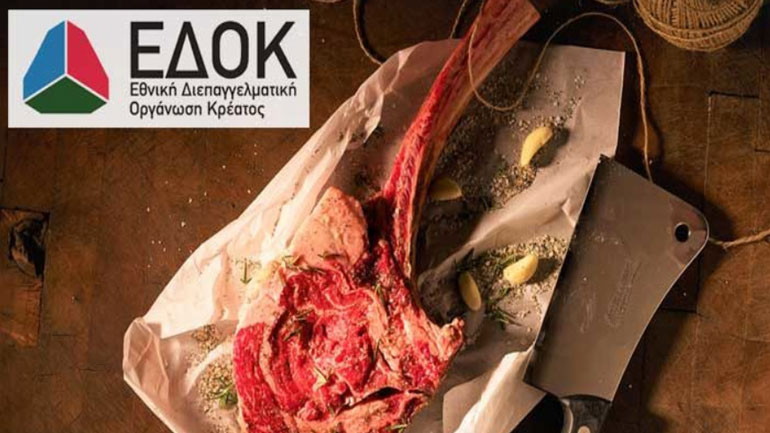 Ανάκληση-κόλαφος για την ΕΔΟΚ της αναγνώρισης ως Εθνική Διεπαγγελματική – Τι απαντά η Οργάνωση