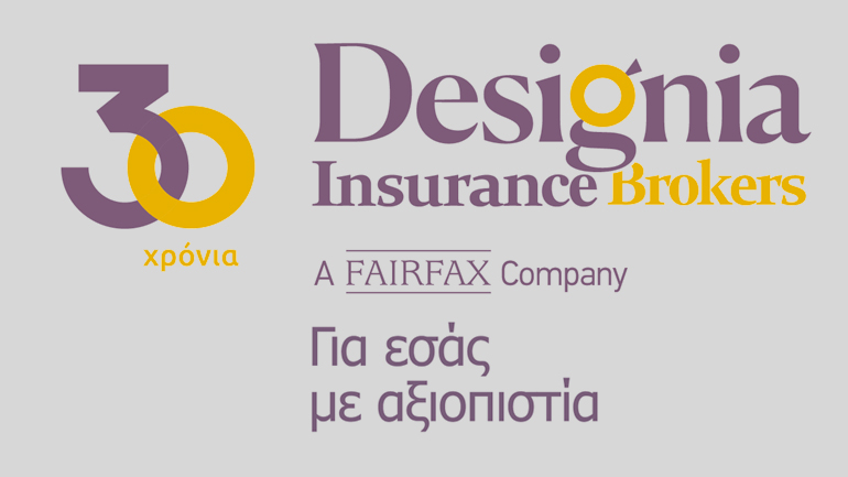 30 χρόνια Designia Insurance Brokers – 30 χρόνια «Για εσάς, με αξιοπιστία»