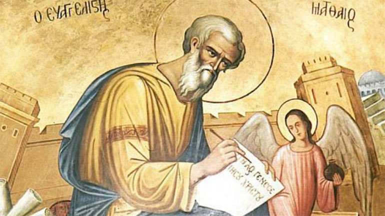 Ποιος ήταν ο Άγιος Ματθαίος ο Απόστολος και Ευαγγελιστής που τιμάται σήμερα;
