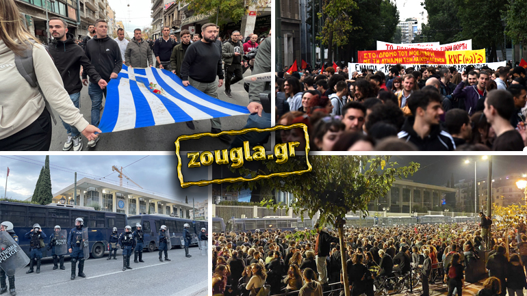 Ολοκληρώθηκε η μεγάλη πορεία για την επέτειο του Πολυτεχνείου