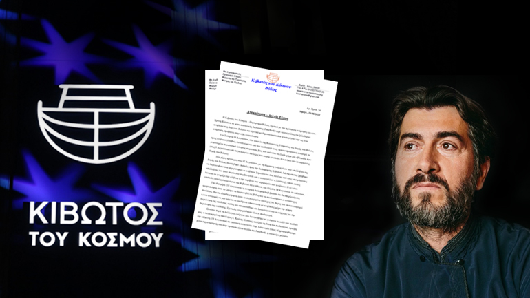 Στην «Κιβωτό» γνώριζαν από το καλοκαίρι τι συνέβαινε