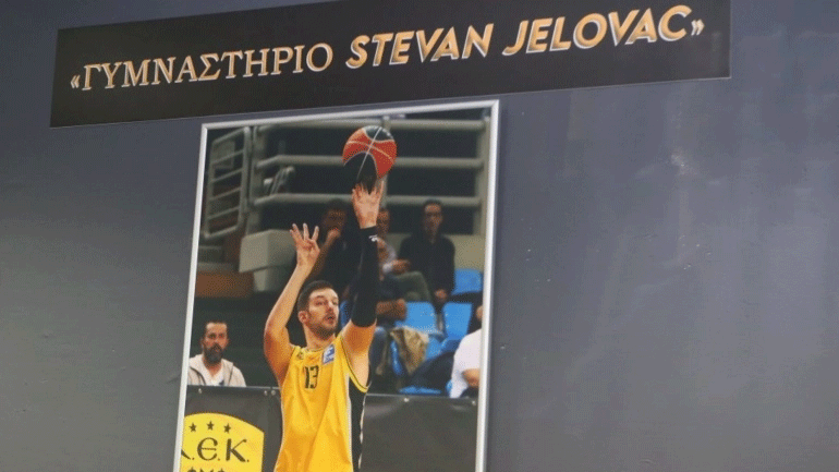 Το κλειστό των Άνω Λιοσίων έγινε «Γυμναστήριο Stevan Jelovac»