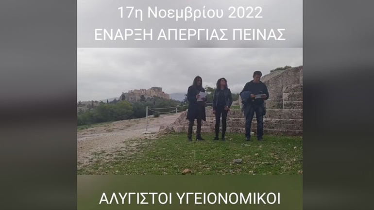 Δεύτερη απεργία πείνας ξεκινούν οι υγειονομικοί σε αναστολή Δεύτερη απεργία πείνας ξεκινούν οι υγειονομικοί σε αναστολή