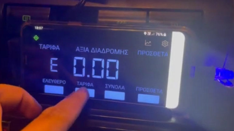 Συνελήφθη οδηγός ταξί για «πειραγμένο» ταξίμετρο και απάτη