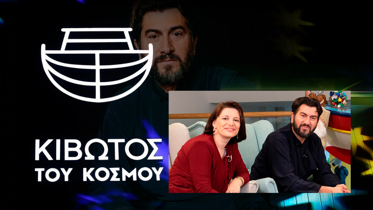 Καταιγιστικές οι εξελίξεις στην υπόθεση της «Κιβωτού του Κόσμου»