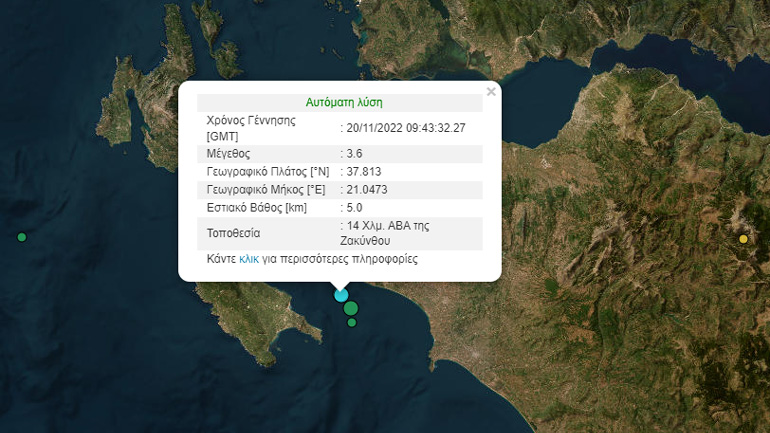 Σεισμός 3,6 Ρίχτερ στη Ζάκυνθο